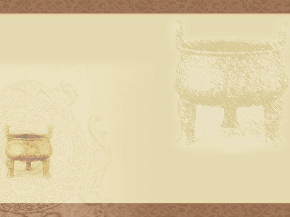 《伯牙绝弦》课件 (2)_第3页