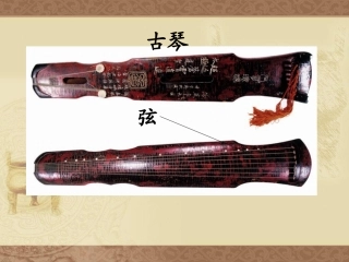 《伯牙绝弦》课件 (2)