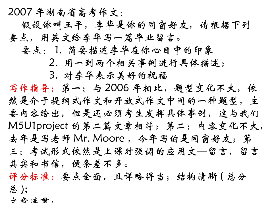 M5U1Task作文范文_第1页