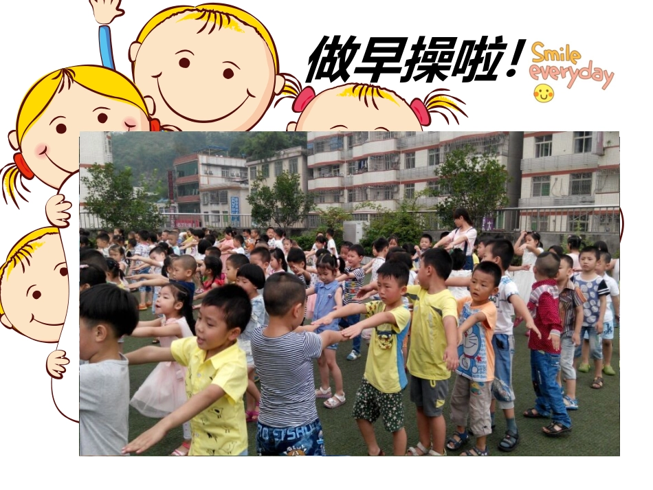 《快乐的幼儿园生活》胡琴_第3页
