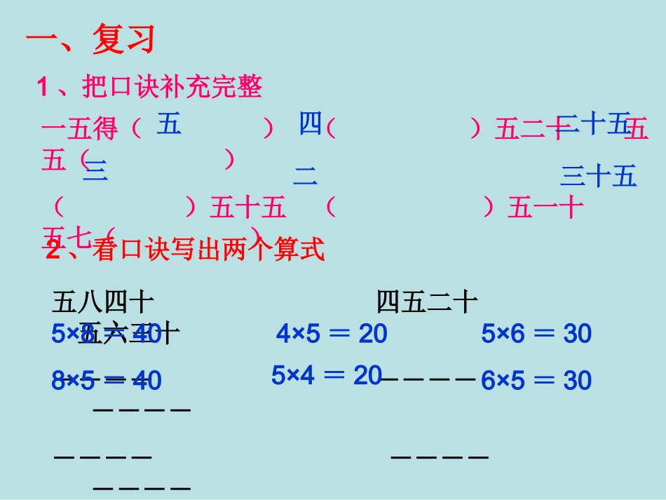 最新的《做家务》课件_第1页