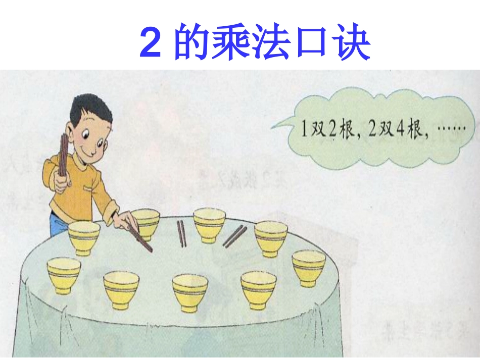 最新的《做家务》课件_第3页