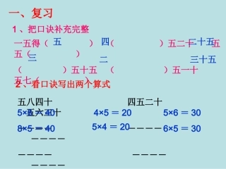 最新的《做家务》课件