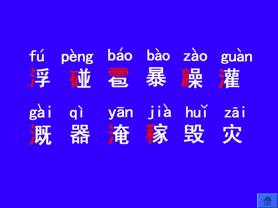 《我是什么》课件【45页】_第2页