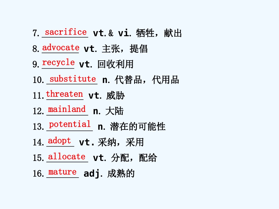 【安徽】2011高三英语一轮复习 Unit 22 Environment Protection精品课件 北师大版_第2页