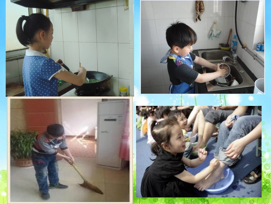 2018年优秀成果我爱劳动主题班会课件_第3页