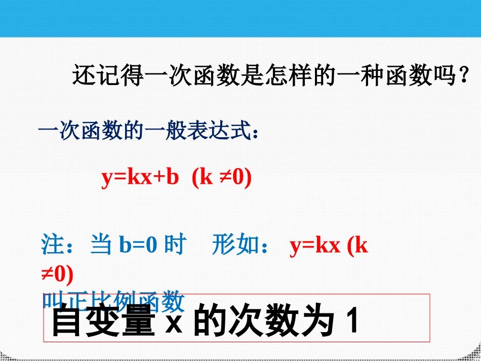 九年级数学上册_反比例函数课件_北师大版(1)_第3页