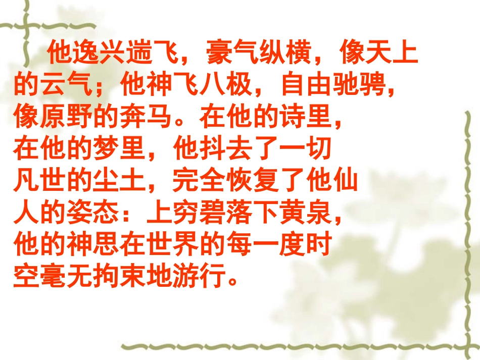 《蜀道难》教学课件_第1页