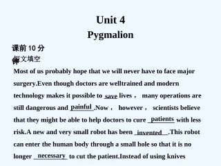 【创新设计】2011高考英语一轮复习 Unit 4 Pygmalion课件 新人教版选修8
