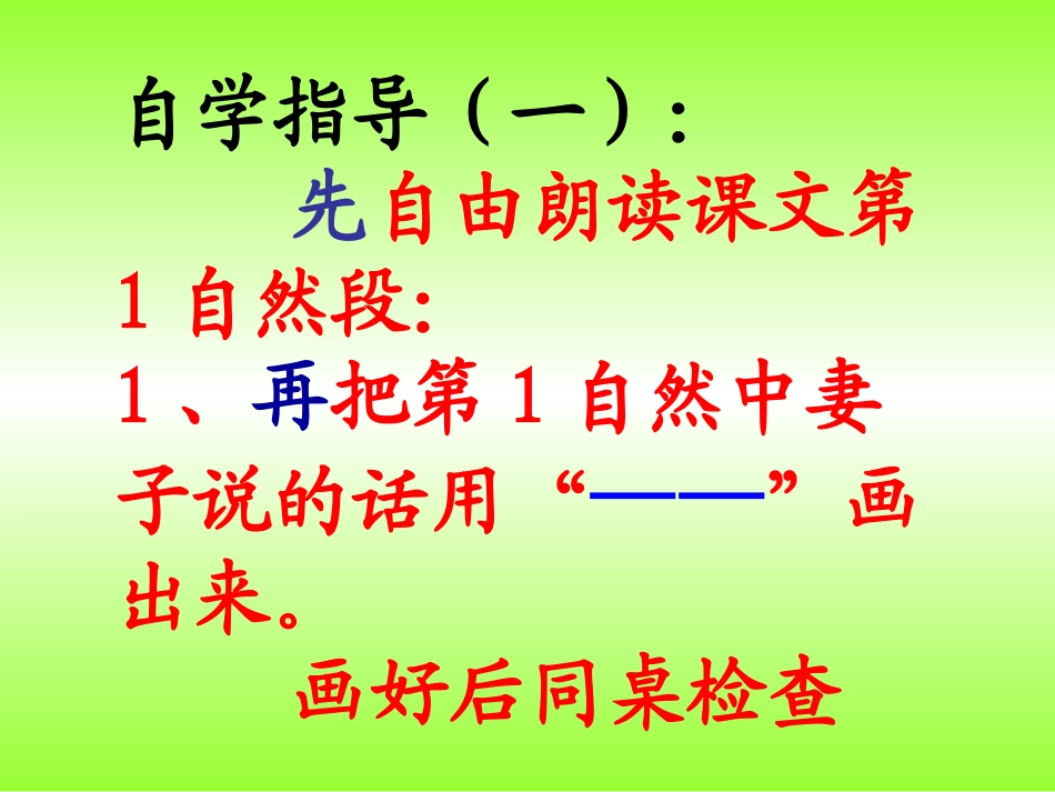 曾子杀猪-课件新_第3页