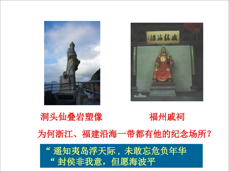 统一多民族国家的巩固和发展_第1页