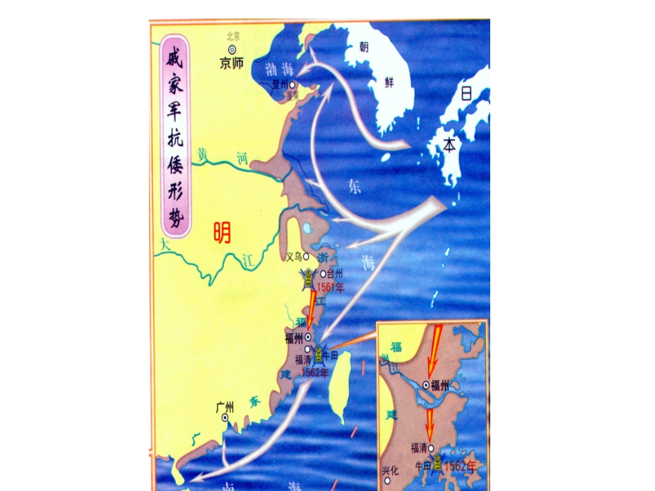 统一多民族国家的巩固和发展_第2页