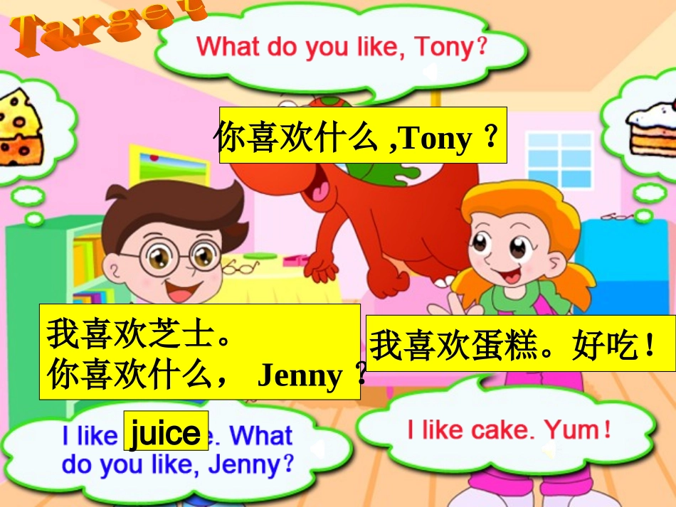 三年级上册英语课件-Unit7FoodandDrink2-广东开心英语_第3页