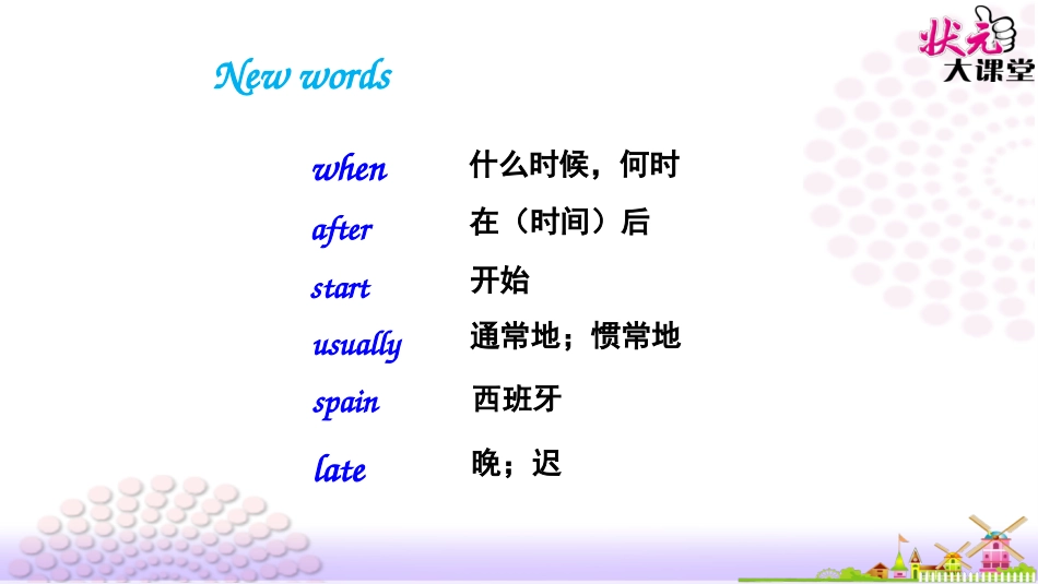 PartA第一课时 (2)_第3页