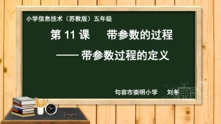 logo_带参数的过程——带参数过程的定义