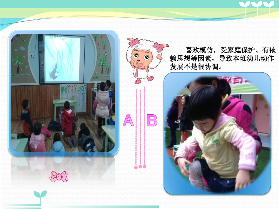 爬行活动能促进小班幼儿身体协调发展_第3页