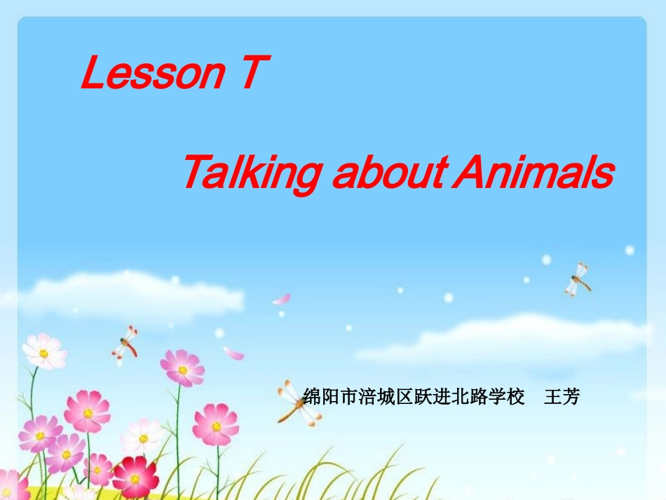 三年级下PPTLessonTTalkingAboutAnimals_第1页