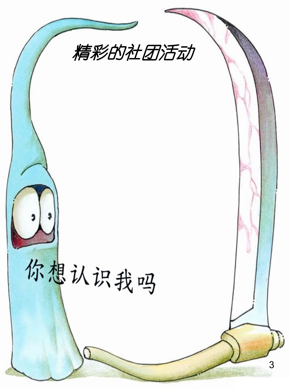 成长档案模板PPT_第3页