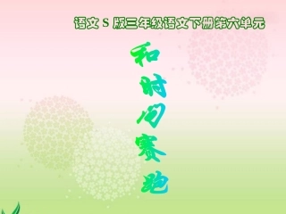 《和时间赛跑》2