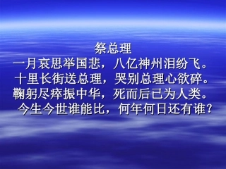 《为中华之崛起而读书》课件1