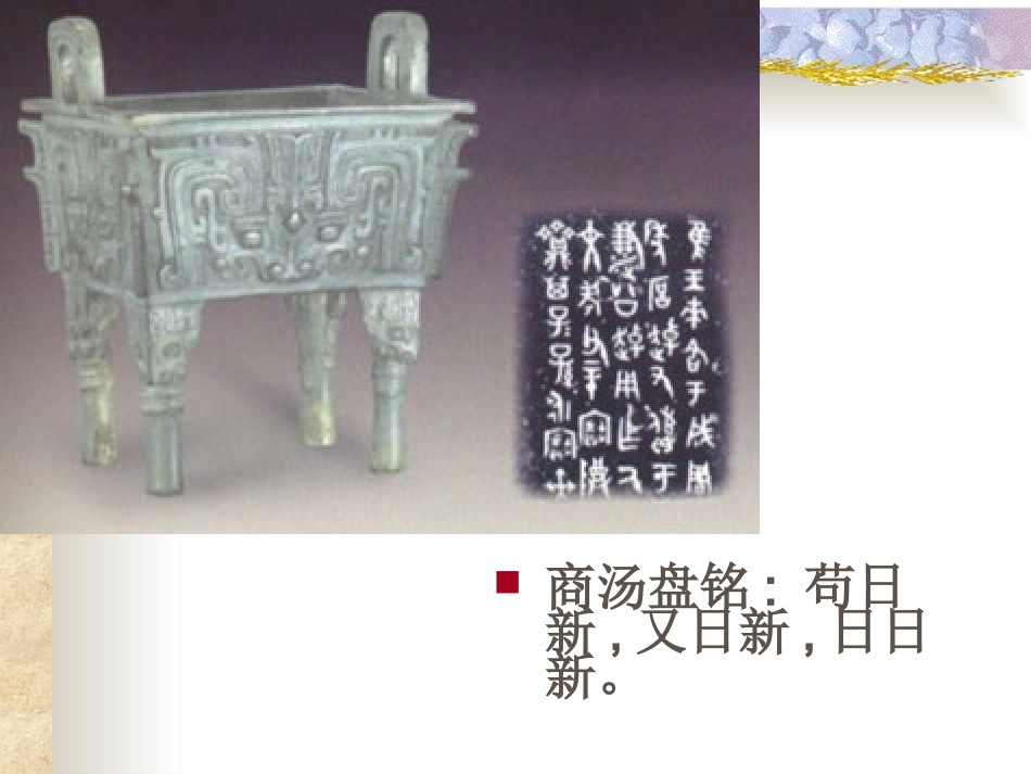 《陋室铭》课件 (3)_第3页