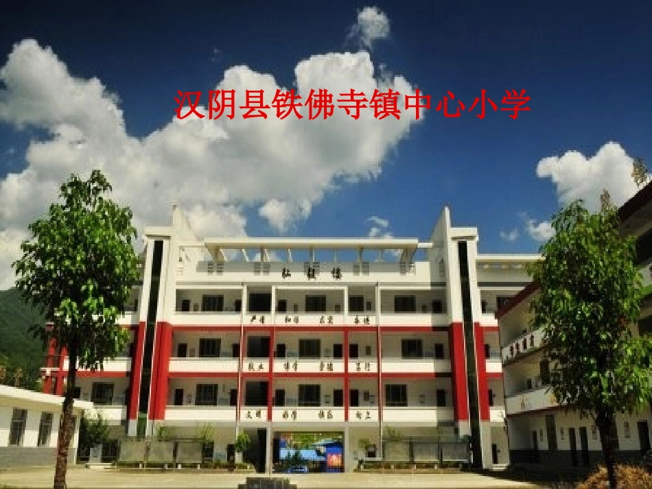 三年级上册找骆驼_第2页