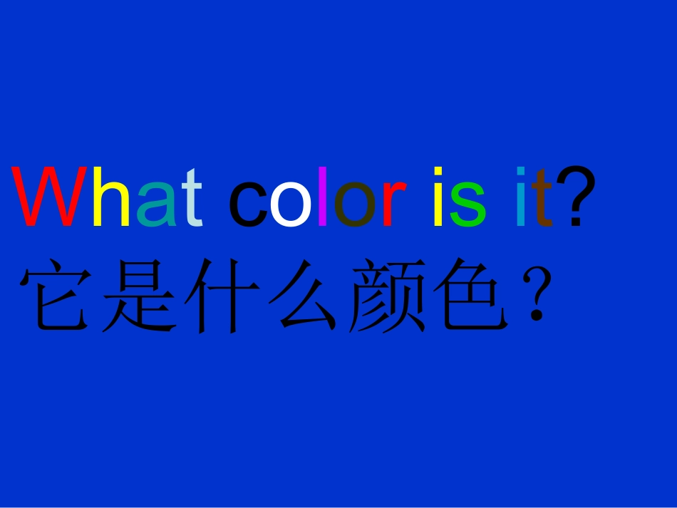 七年级英语上starterunit3color_第1页