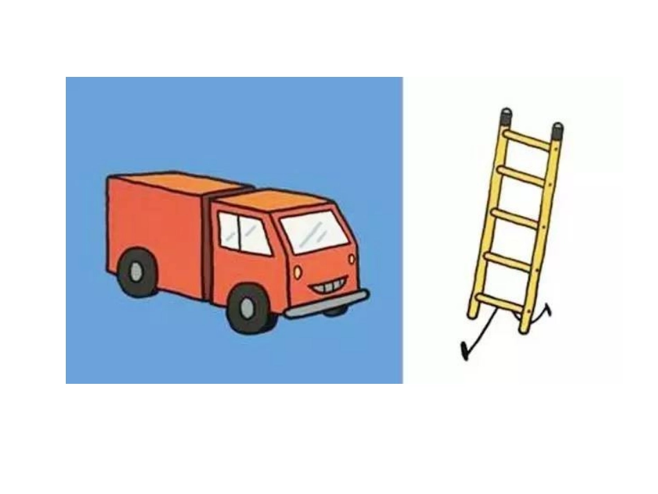 中一班家长开放日跑跑镇_第2页