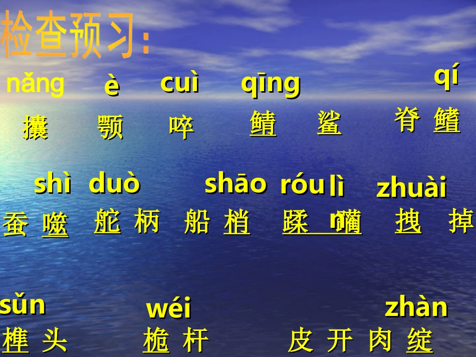 《老人与海》PPT_第2页