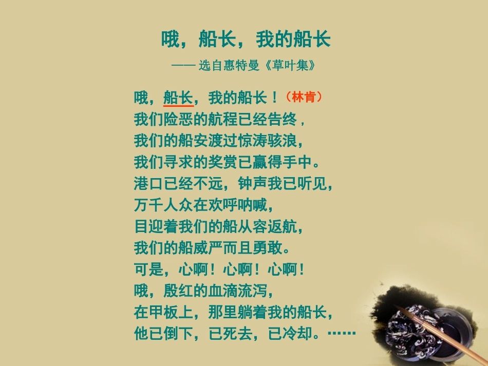 《美国南北战争》课件-川教版_第2页