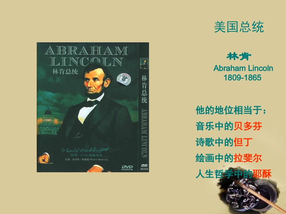 《美国南北战争》课件-川教版_第3页