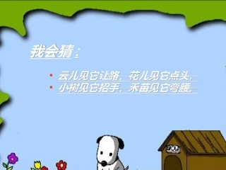 《画风》教学演示课件