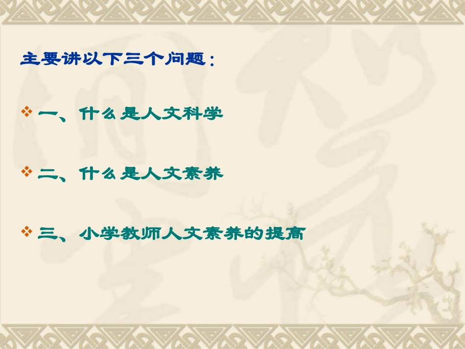 走近人文社会科学_第2页