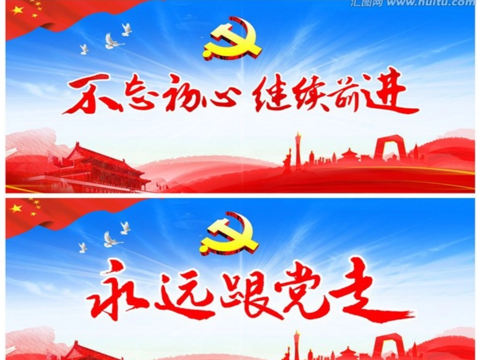 中考历史专题复习之党的光辉照我心_第2页