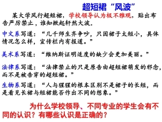 在实践中追求和发展真理公开课