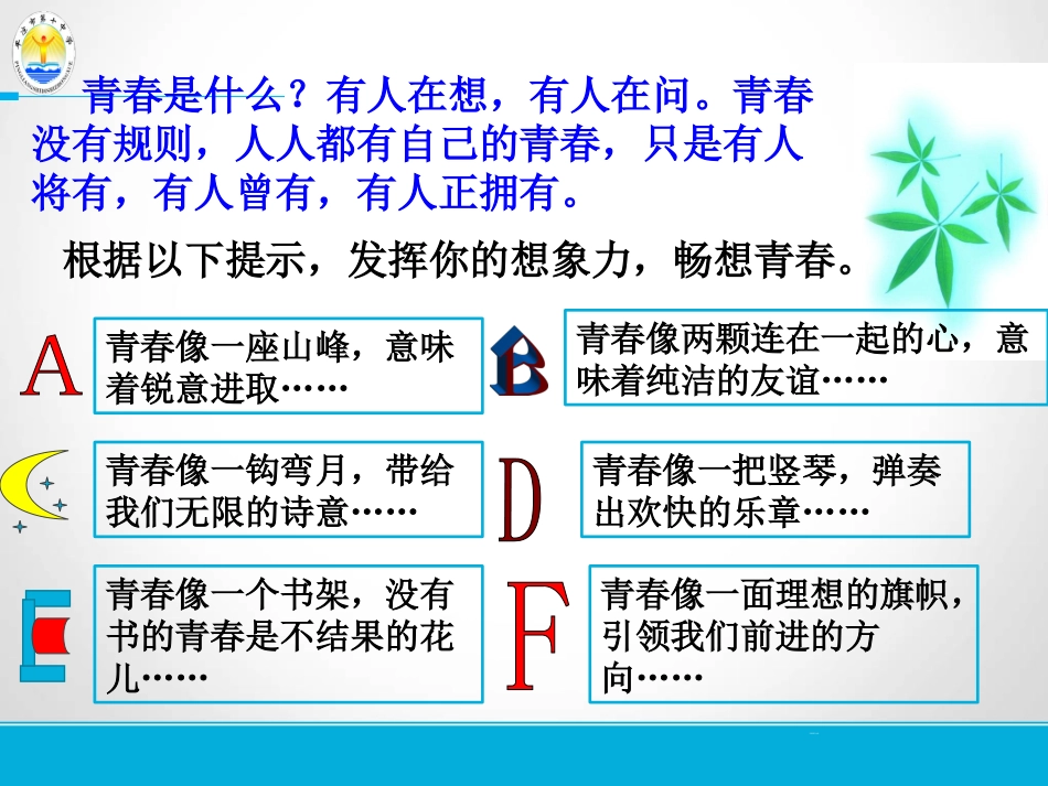 《成长的不仅仅是身体》12-1_第3页