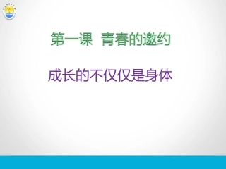 《成长的不仅仅是身体》12-1