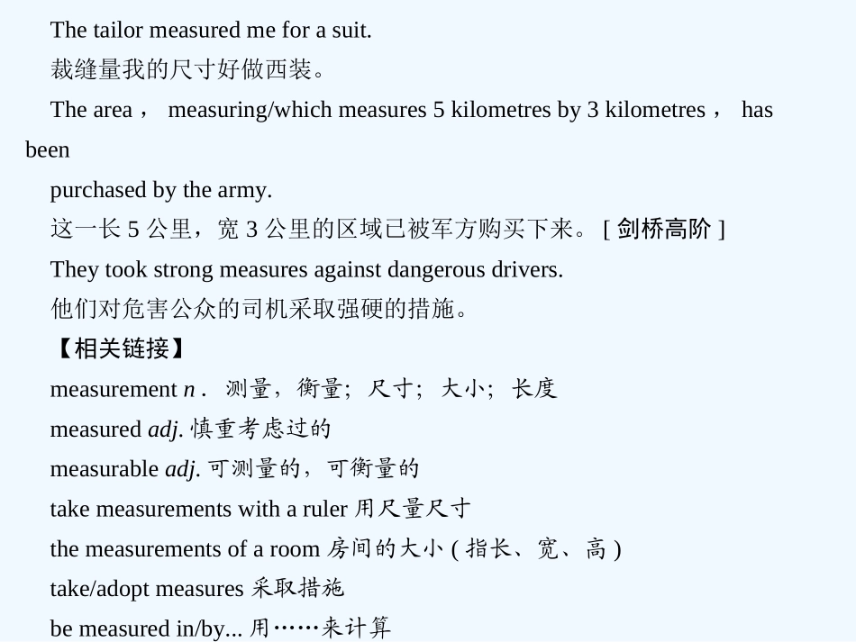 【创新设计】2011高考英语一轮复习 Module2课件 外研版必修3_第3页