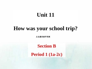 七年级十一单元sectionB1