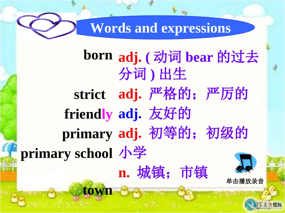 M7-U1第二课时_第2页