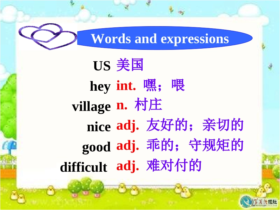 M7-U1第二课时_第3页