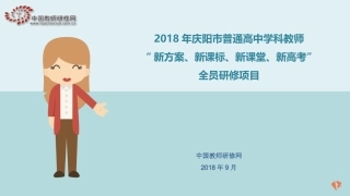 【平台操作】管理员坊主学员（庆阳）