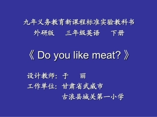 录课food演示文稿2
