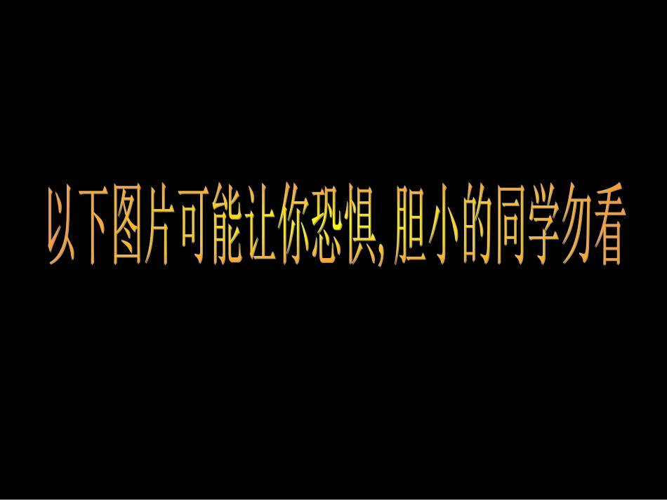 人教版《亲爱的爸爸妈妈》课件_第3页