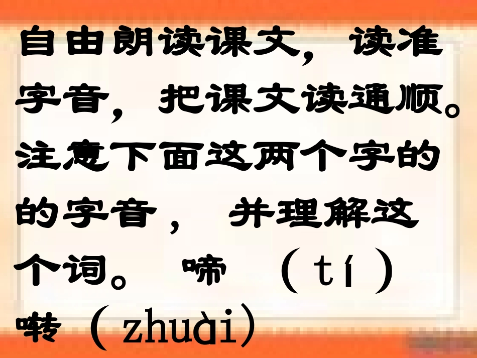 《山雨》课件_第3页