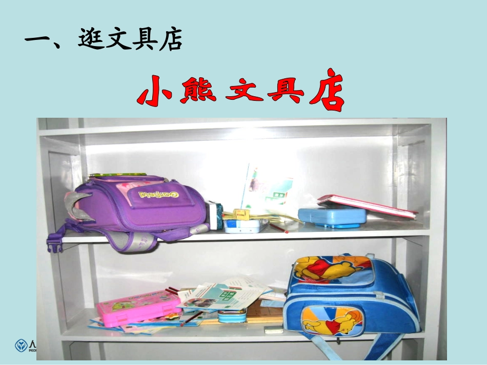 《分类与整理》课件_第2页