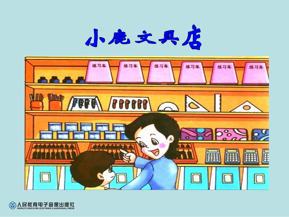 《分类与整理》课件_第3页
