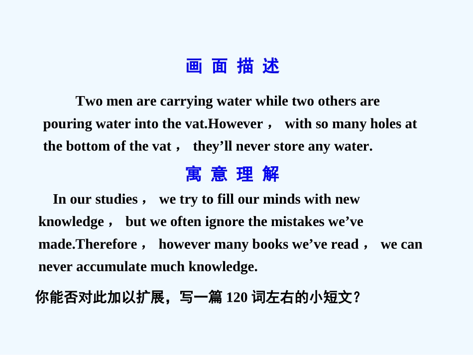 【广东版创新设计】2011高考英语一轮复习 Unit 1 Women of achievement课件 新人教版必修4_第2页