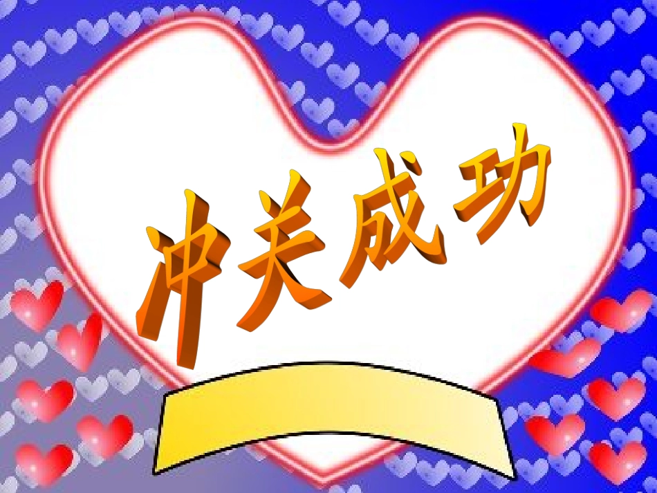 《小动物过冬》课件_第3页