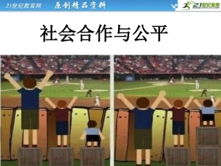 《第一课时》课件 (2)